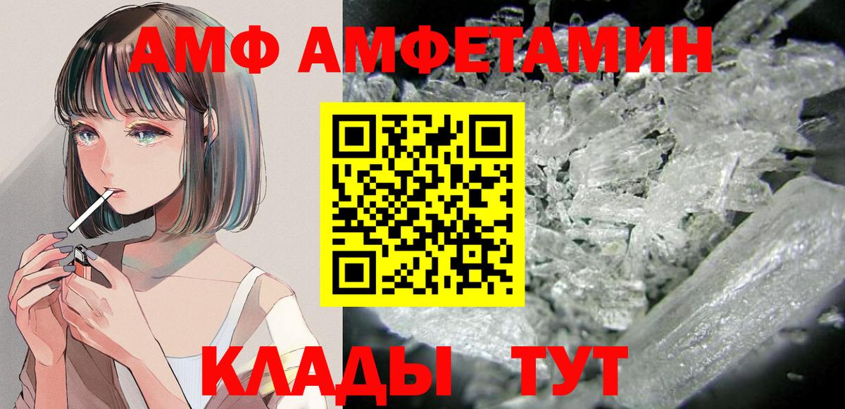 Amphetamine  АМФ 97%  АМФ  Балашиха  Вход с VPN 