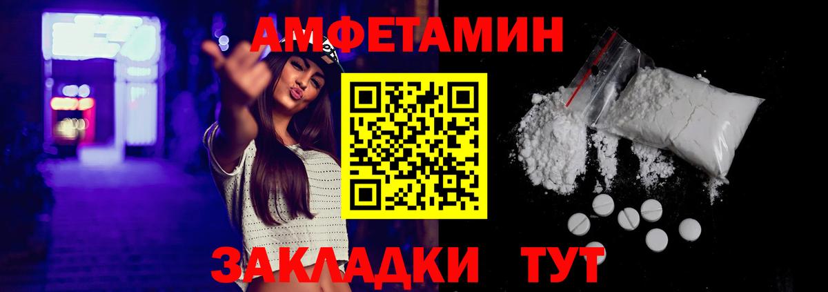 АМФЕТАМИН VHQ Балашиха