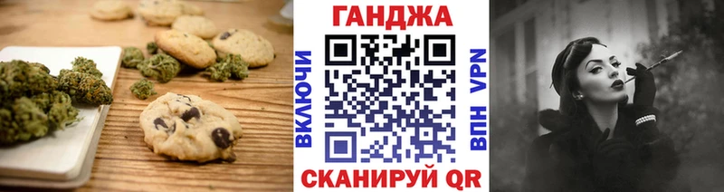 Печенье с ТГК конопля  darknet клад  Балашиха  купить закладку 