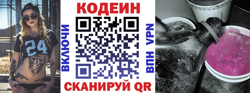 Кодеиновый сироп Lean Purple Drank  хочу наркоту  Балашиха 