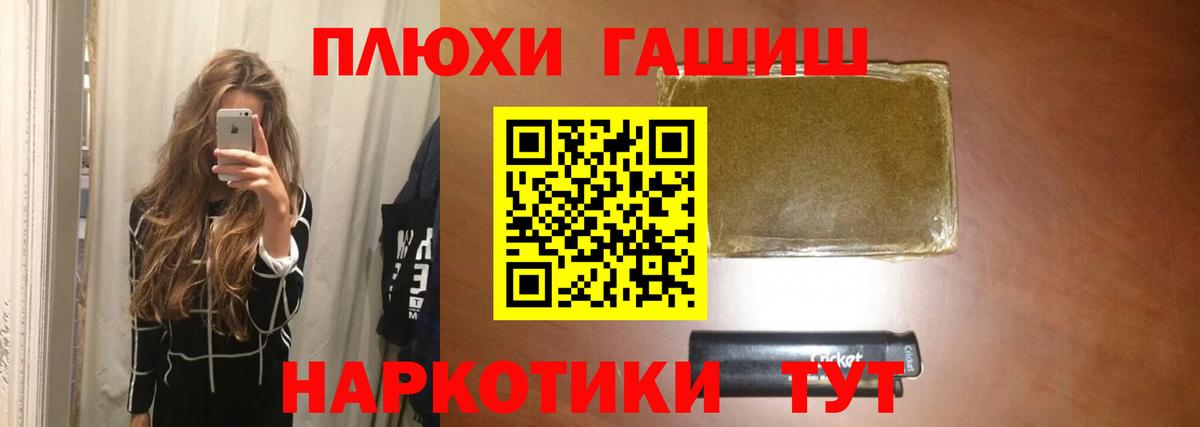 Балашиха  ГАШ Premium  Вход с VPN  Гашиш хэш 