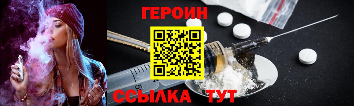 Балашиха  ГЕРОИН  Вход с VPN  ГЕРОИН гречка 