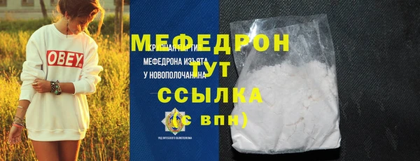 мяу мяу мука Аркадак