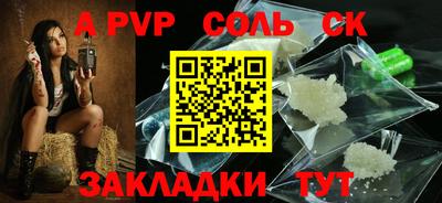сатива Братск