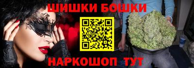 бошки Брянск
