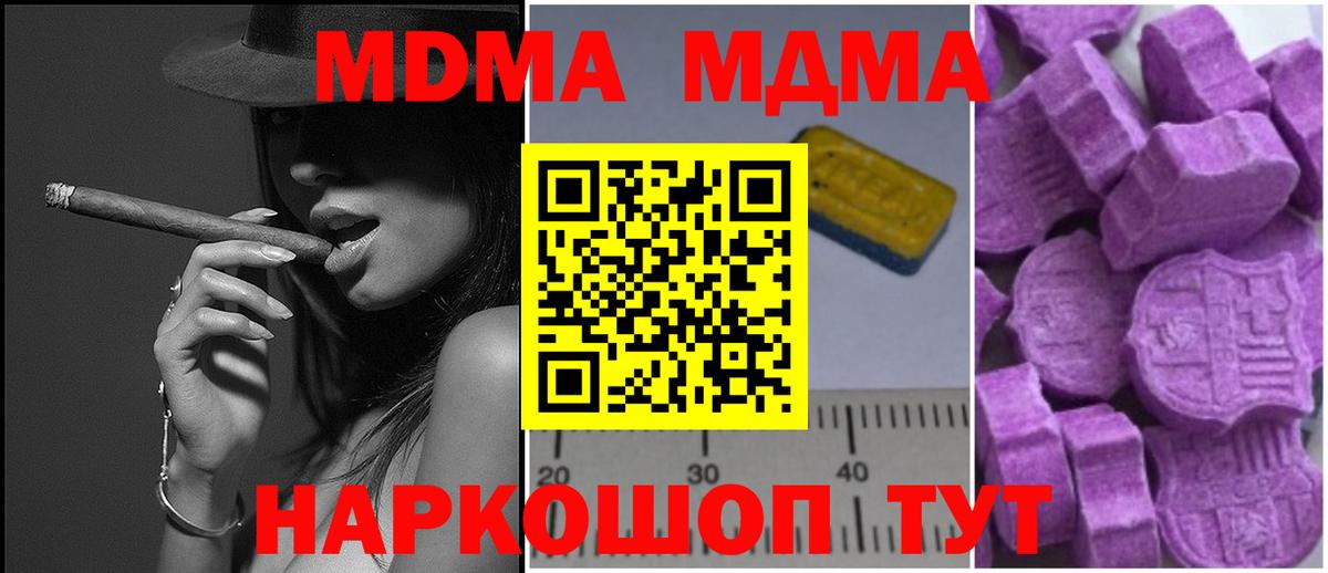 МДМА молли  Вход с VPN  МДМА  MDMA crystal  Балашиха 