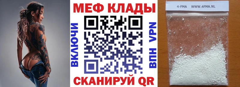 МЕФ кристаллы  Балашиха 