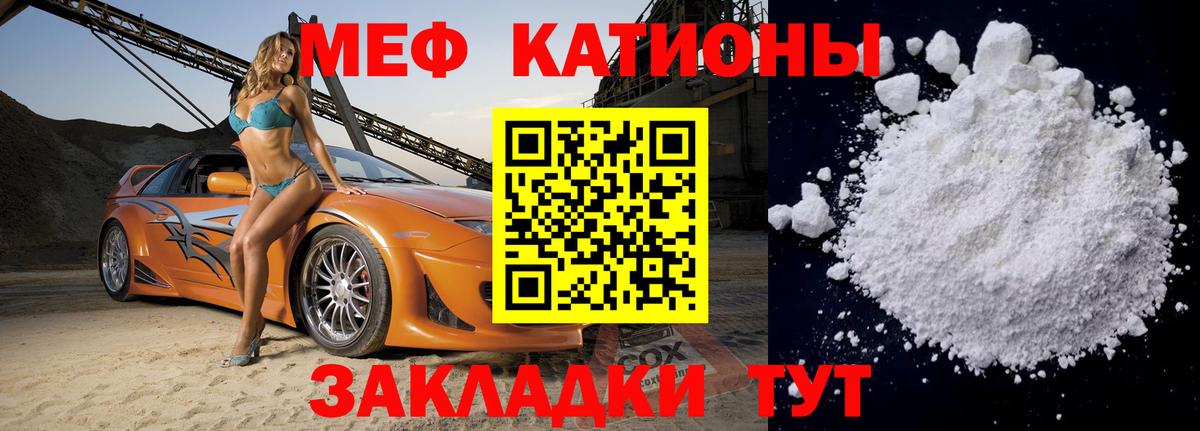 Меф мяу мяу кристаллы Балашиха
