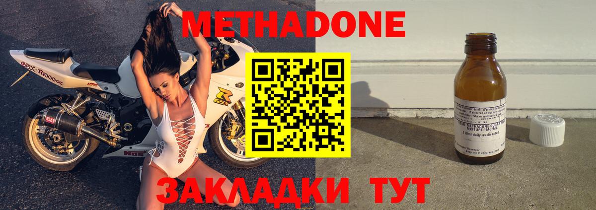 Метадон кристалл  Вход с VPN  Балашиха  МЕТАДОН кристалл 