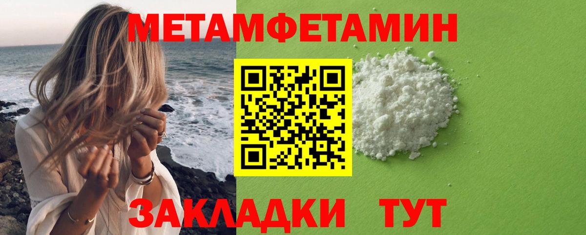 Метамфетамин винт Балашиха