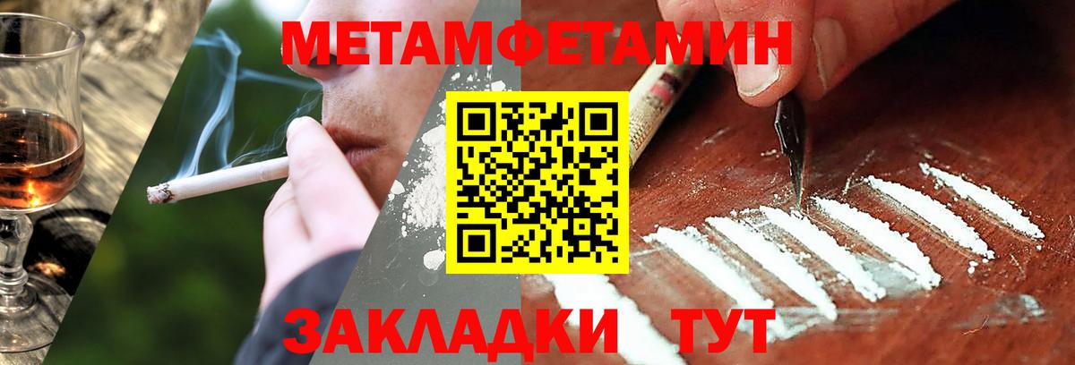 Балашиха  Метамфетамин винт  Метамфетамин винт  Вход с VPN 