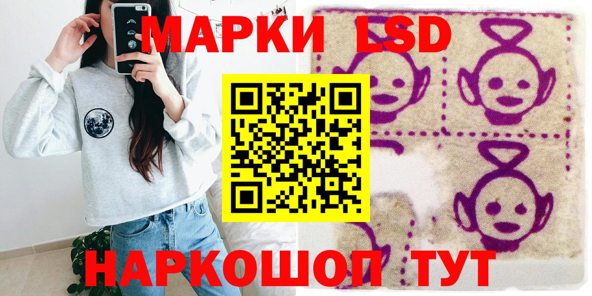 Наркотические марки  Вход с VPN  Балашиха  Марки NBOMe 1500мкг 