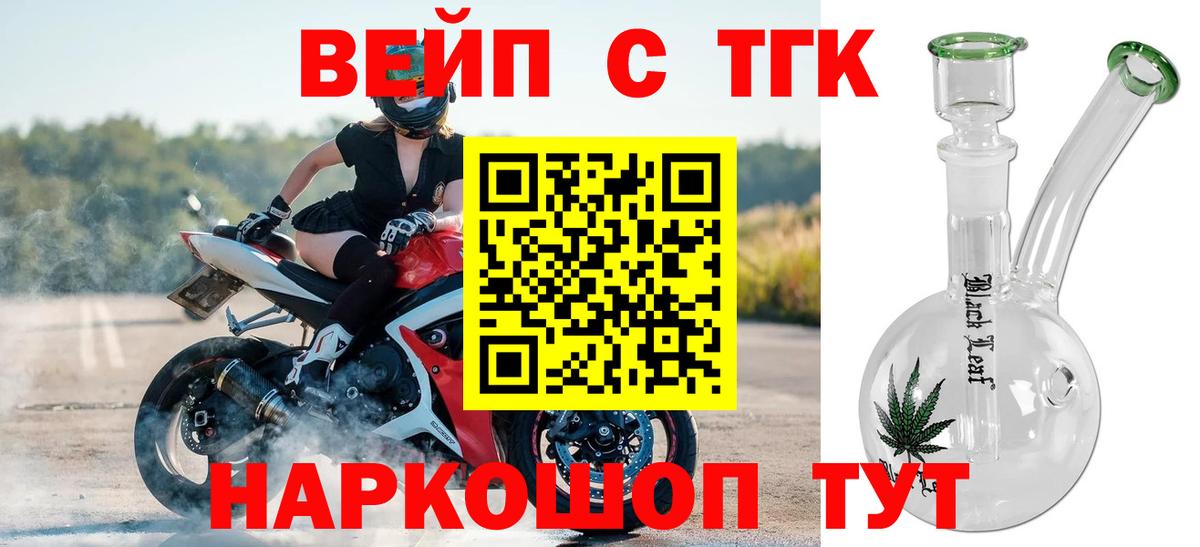 Дистиллят ТГК Wax  ТГК THC oil  как найти наркотики  Балашиха  Вход с VPN 