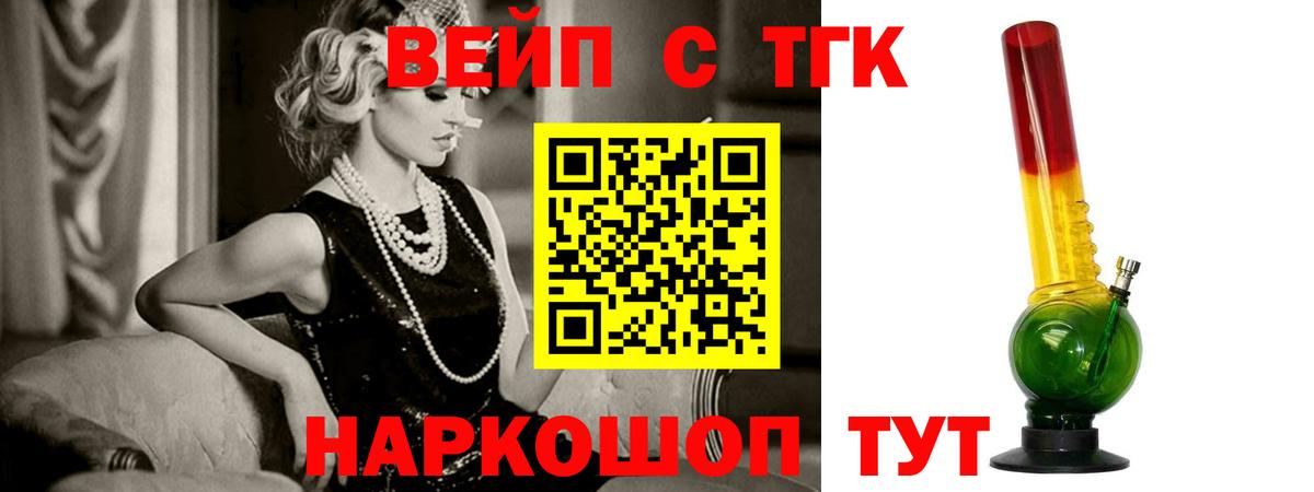 Дистиллят ТГК вейп с тгк Балашиха