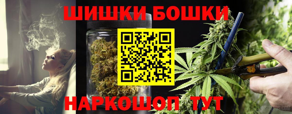 Бошки Шишки семена  Вход с VPN  Шишки марихуана гибрид  Балашиха  Конопля Amnesia  Марихуана тримм 