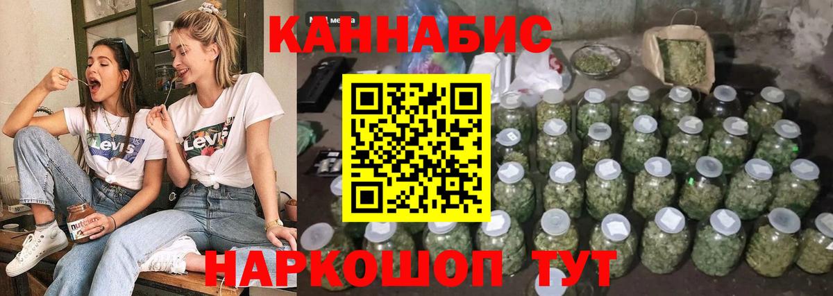 Каннабис индика Балашиха